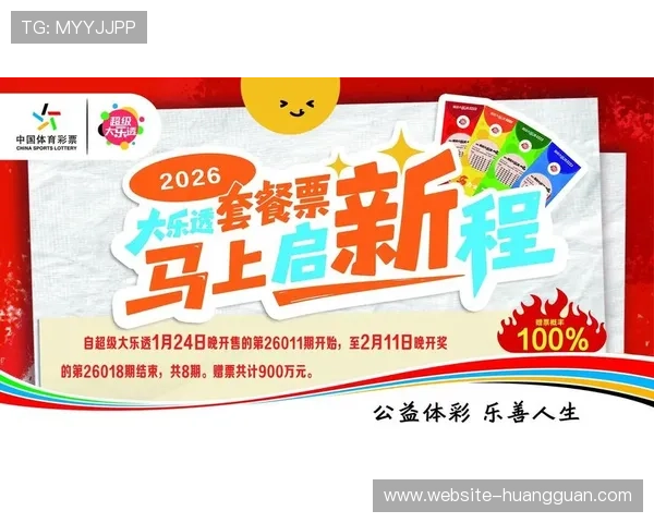 皇冠体育博彩不断推出新颖的促销方案，让每一位玩家都能享受到实实在在的优惠福利