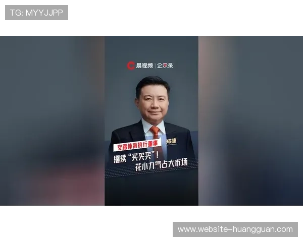 9393体育皇冠集团强化品牌影响力，打造具有核心竞争力的体育娱乐品牌赢得广泛社会认可