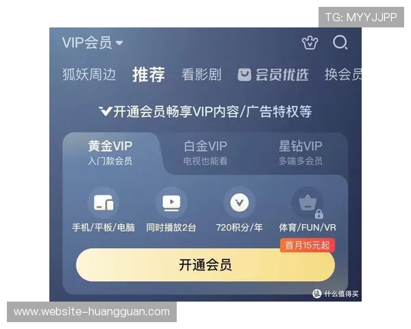 皇冠vip站如何快速注册成为会员享受专属特权指南 皇冠vip站如何快速注册成为会员享受专属特权指南