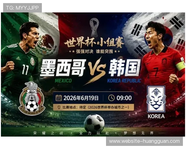 墨西哥vs韩国世界杯赔率走势及专家分析详解